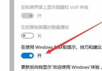 Win10系統通知中心怎么永久關閉廣告？