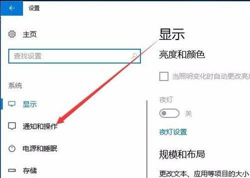 Win10系統通知中心怎么永久關閉廣告？