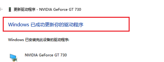 Win10系統(tǒng)電腦顯卡驅(qū)動(dòng)安裝失敗怎么辦？Win10系統(tǒng)電腦顯卡驅(qū)動(dòng)安裝失敗解決方法