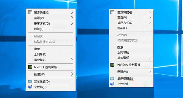 Win10右鍵菜單設(shè)置如何調(diào)整菜單寬度？Win10右鍵菜單設(shè)置調(diào)整菜單寬度的方法
