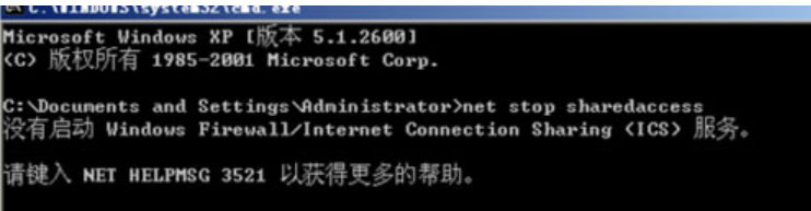WinXP系統怎么關閉防火墻？WinXP系統關閉防火墻方法教學