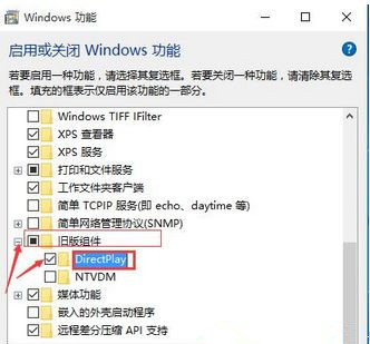 Win10系統玩游戲總是閃退怎么解決？