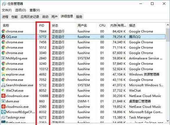 Win10 20H2如何關(guān)閉系統(tǒng)進程？