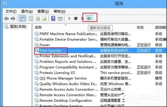 Win8打印照片出錯(cuò)提示“存儲空間不足,無法處理此命令”怎么解決？