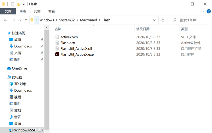 Win10系統(tǒng)怎么徹底刪除Flash？