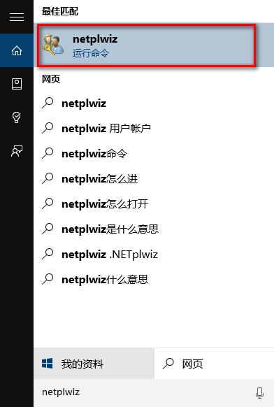 Win10 20H2系統怎么取消pin登錄密碼？