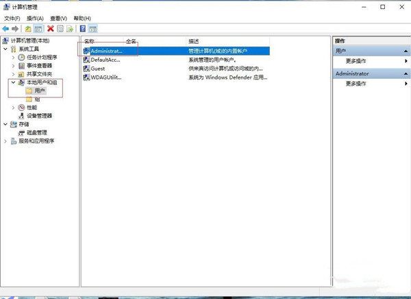 Win10怎么刪除多個(gè)管理員賬戶？w10管理員賬戶刪除