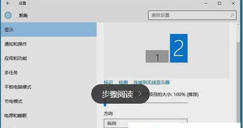 Win10主顯示器在右邊怎么設置？win10主顯示器設置