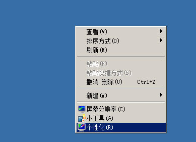 WinXP桌面圖標顯示不正常怎么辦？WinXP桌面圖標顯示不正常的解決方法