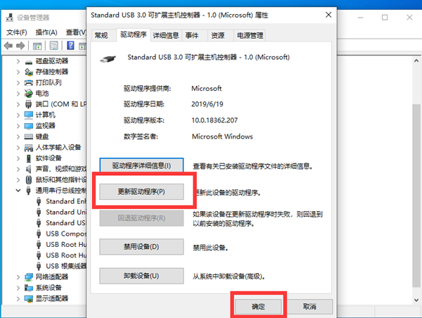 Win10不識別USB打印機怎么辦？