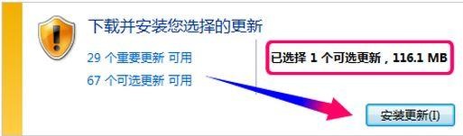 重裝Win7系統(tǒng)后怎么安裝臺(tái)灣繁體語(yǔ)言包？安裝臺(tái)灣繁體語(yǔ)言包方法