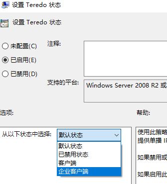 Win10 Xbox網(wǎng)絡延遲高:Teredo無法進行限定 服務器“已阻止”怎么處理?