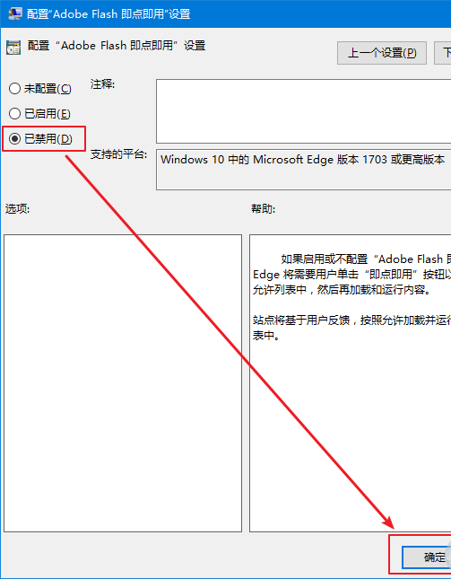 Win10（1703） Edge瀏覽器提示已阻止Abobe Flash內(nèi)容怎么辦？