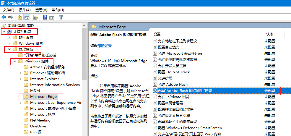 Win10（1703） Edge瀏覽器提示已阻止Abobe Flash內(nèi)容怎么辦？