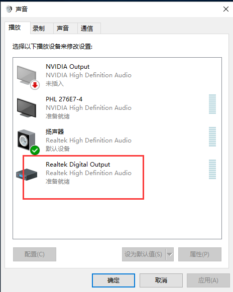Win10筆記本聲音太小怎么辦？幾個步驟解決！