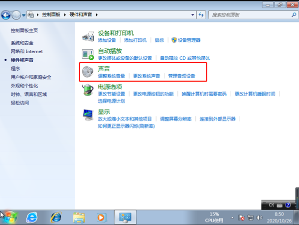 Win7電腦系統重裝以后沒聲音了怎么解決？