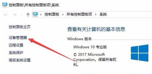 Win10網絡頻繁掉線又重連怎么處理？
