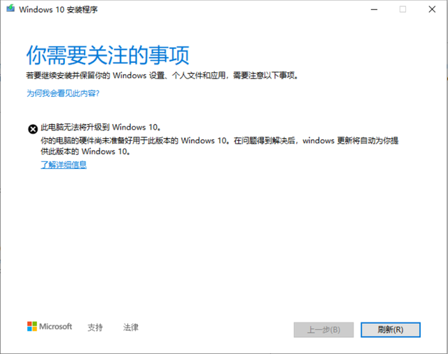 Win10 20H2能不能更新？更新了需要回退嗎？