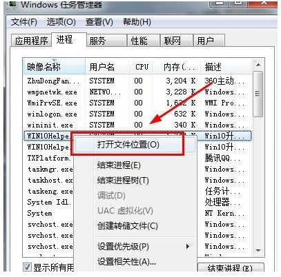 win7系統(tǒng)怎么關(guān)閉微軟win10升級(jí)助手？
