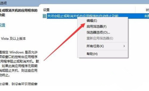 Win10關機時間很長怎么辦？Win10關機時間很長的解決辦法