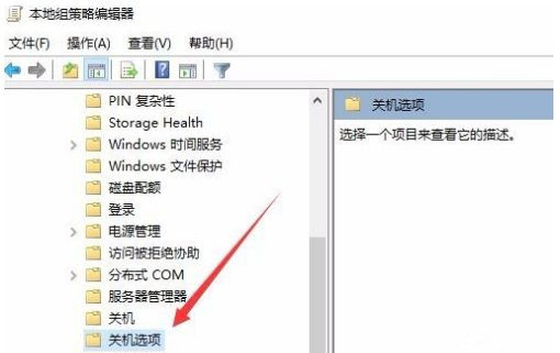 Win10關機時間很長怎么辦？Win10關機時間很長的解決辦法
