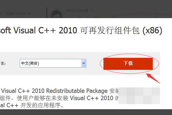 Win10找不到msvcp100.dll文件怎么辦？找不到msvcp100.dll文件解決方法