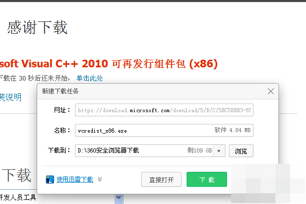 Win10找不到msvcp100.dll文件怎么辦？找不到msvcp100.dll文件解決方法