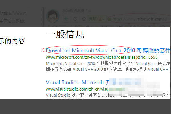 Win10找不到msvcp100.dll文件怎么辦？找不到msvcp100.dll文件解決方法