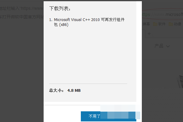 Win10找不到msvcp100.dll文件怎么辦？找不到msvcp100.dll文件解決方法