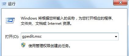 Win7如何獲取Administrator權(quán)限？Win7獲取Administrator權(quán)限方法