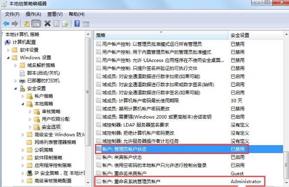 Win7如何獲取Administrator權(quán)限？Win7獲取Administrator權(quán)限方法