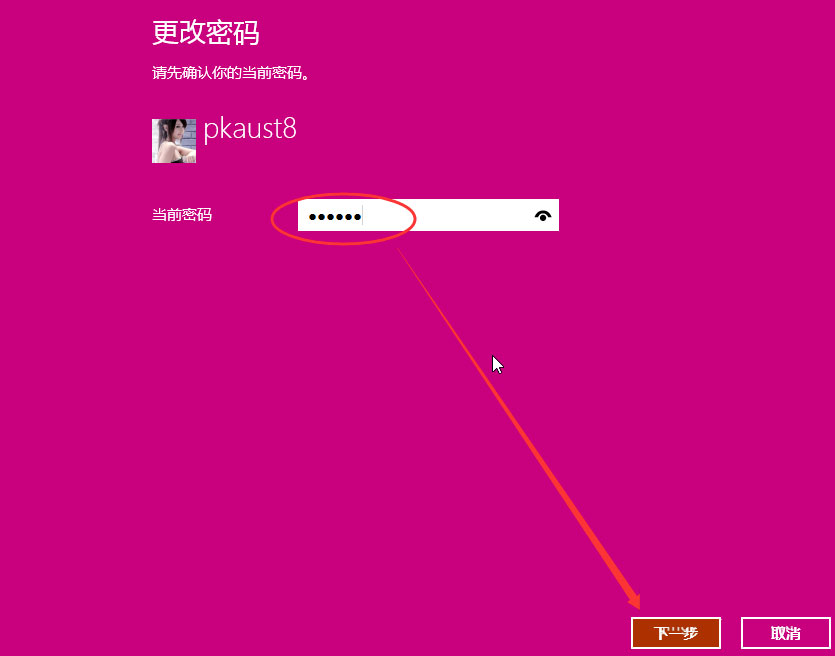 Win10如何設置電腦開機密碼？Win10設置電腦開機密碼的方法