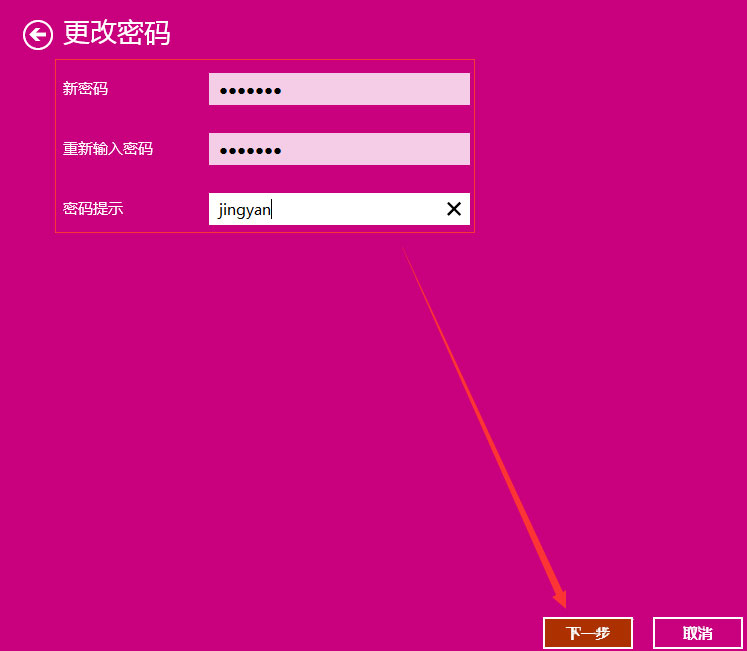 Win10如何設置電腦開機密碼？Win10設置電腦開機密碼的方法