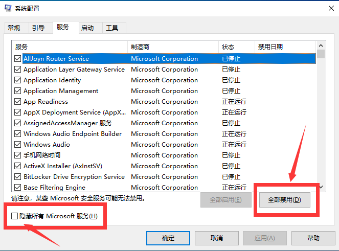 win10系統(tǒng)藍(lán)屏代碼critical process died怎么解決？
