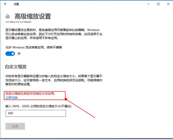 win10字體模糊發(fā)虛怎么辦？win10字體模糊發(fā)虛的解決方法