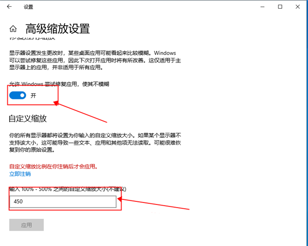 win10字體模糊發(fā)虛怎么辦？win10字體模糊發(fā)虛的解決方法