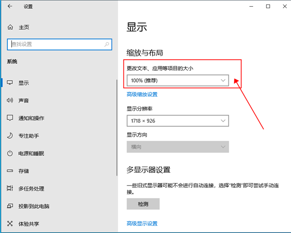 win10字體模糊發(fā)虛怎么辦？win10字體模糊發(fā)虛的解決方法
