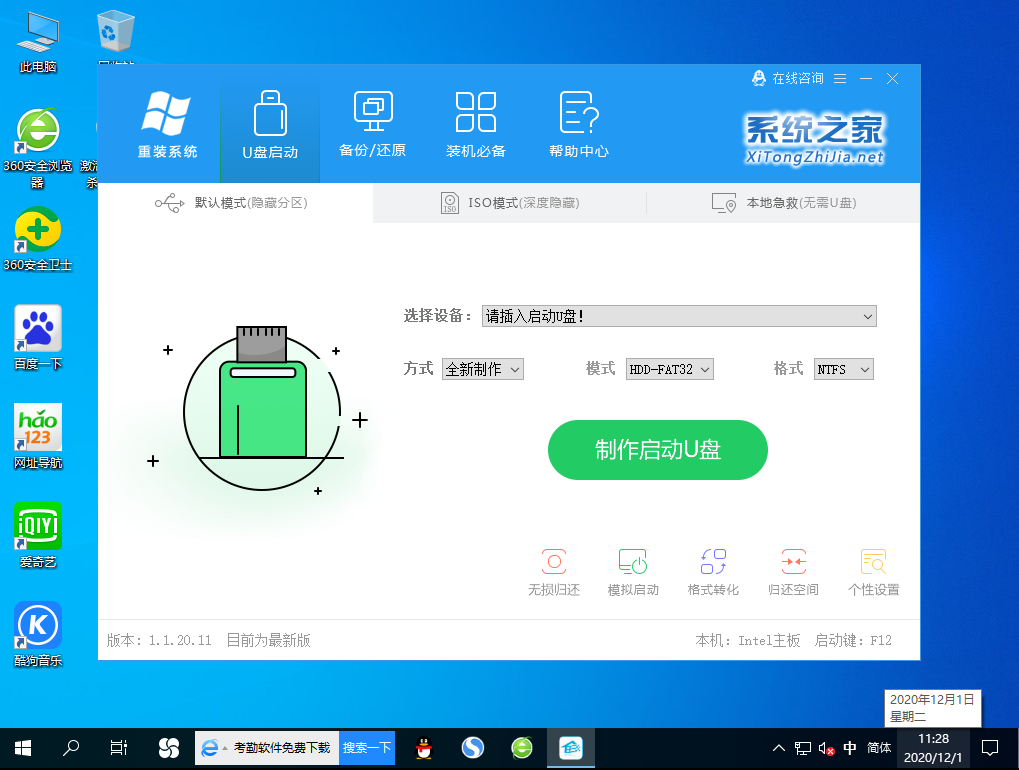 win10怎么還原成win7呢？win10還原成win7的解決方法
