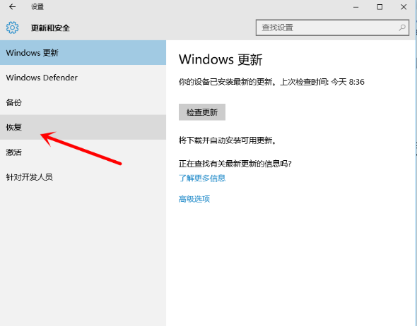 win10怎么還原成win7呢？win10還原成win7的解決方法