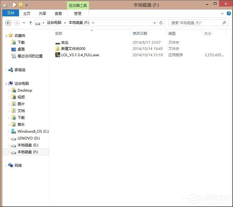 Win8英雄聯(lián)盟NSIS Error安裝錯(cuò)誤怎么解決？