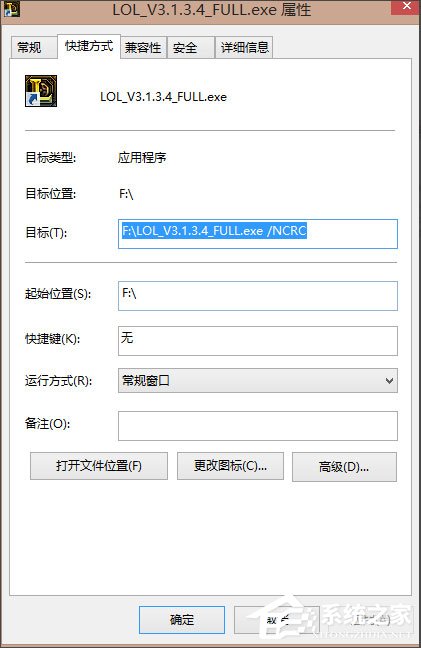 Win8英雄聯(lián)盟NSIS Error安裝錯(cuò)誤怎么解決？