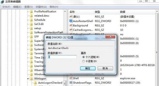 Win7資源管理器崩潰怎么修復(fù)？Win7資源管理器經(jīng)常崩潰的處理辦法