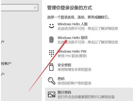 Win10系統人臉解鎖怎么用？Win10使用系統人臉解鎖的辦法