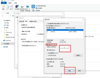 Win10虛擬內(nèi)存怎么設(shè)置成8g？Win10虛擬內(nèi)存設(shè)置成8g的方法