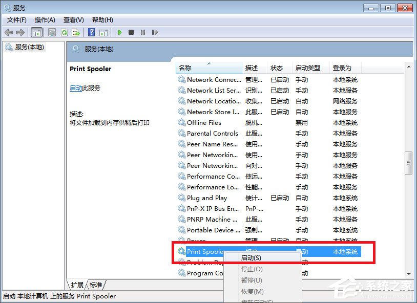 Win7如何開啟打印機(jī)服務(wù)？Win7如何添加打印機(jī)？