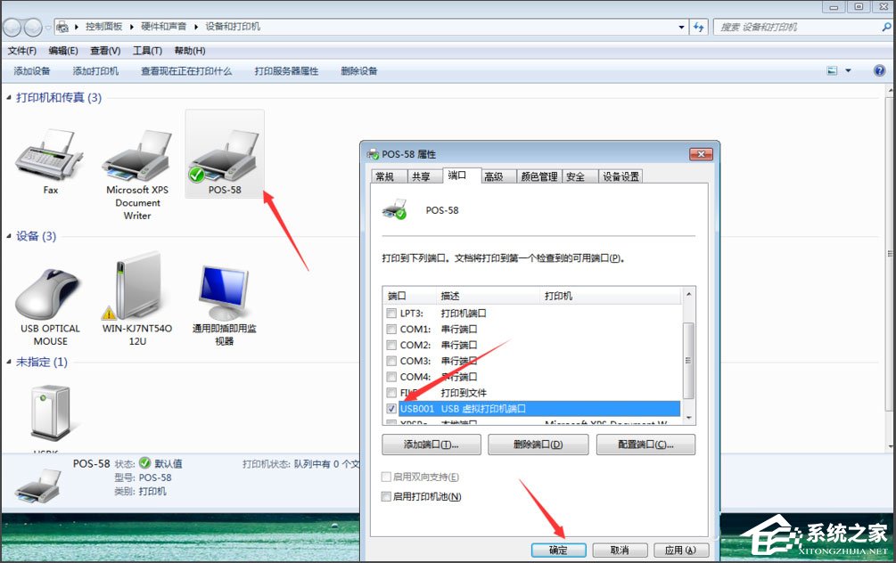 Win7如何開啟打印機(jī)服務(wù)？Win7如何添加打印機(jī)？
