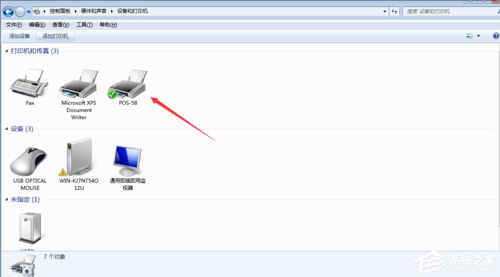 Win7如何開啟打印機(jī)服務(wù)？Win7如何添加打印機(jī)？
