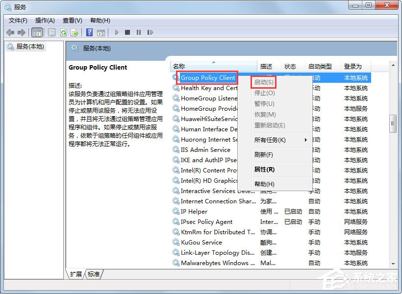 Win7系統開機提示“不能加載用戶的配置文件”怎么辦？