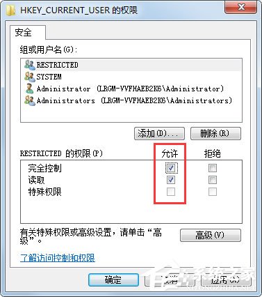 Win7系統開機提示“不能加載用戶的配置文件”怎么辦？