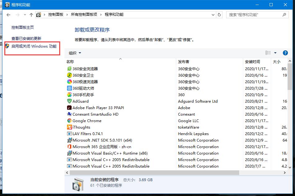 如何關(guān)閉win10自帶殺毒軟件